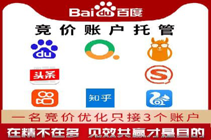 SEM竞价开户成功要素：案例剖析